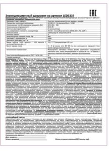 Фонарь аккумуляторный налобный LED5337 3.7В 1LED 5Вт фокус 2 ак. 3 режима USB бокс черн. Ultraflash 15016 — изображение 3