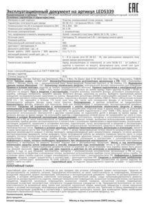 Фонарь налобный аккумуляторный LED5339 3.7В LED+син. LED 5Вт фокус 2 ак. 4 реж USB черн. Ultraflash 15041 — изображение 9