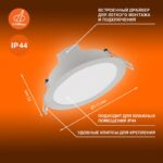 Светильник светодиодный Eco Class Downlight DL 840 WT 8Вт 4000К IP44 760лм ДВО даунлайт кругл. встраив. ультратонкий LEDVANCE 4058075644199 — изображение 3