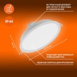 Светильник светодиодный Eco Class Downlight DL 840 WT 18Вт 4000К IP44 1710лм ДВО даунлайт кругл. встраив. ультратонкий LEDVANCE 4058075644274 — изображение 3