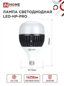 Лампа светодиодная LED-HP-PRO 150Вт грушевидная 6500К холод. бел. E27 14250лм 150-275В с адаптером E40 бел. IN HOME 4690612035703 — изображение 4