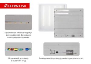 Светильник светодиодный LTL-6060-31 36Вт 6500К IP40 3600лм ЕМС призма универс. панель Ultraflash 16045 — изображение 4