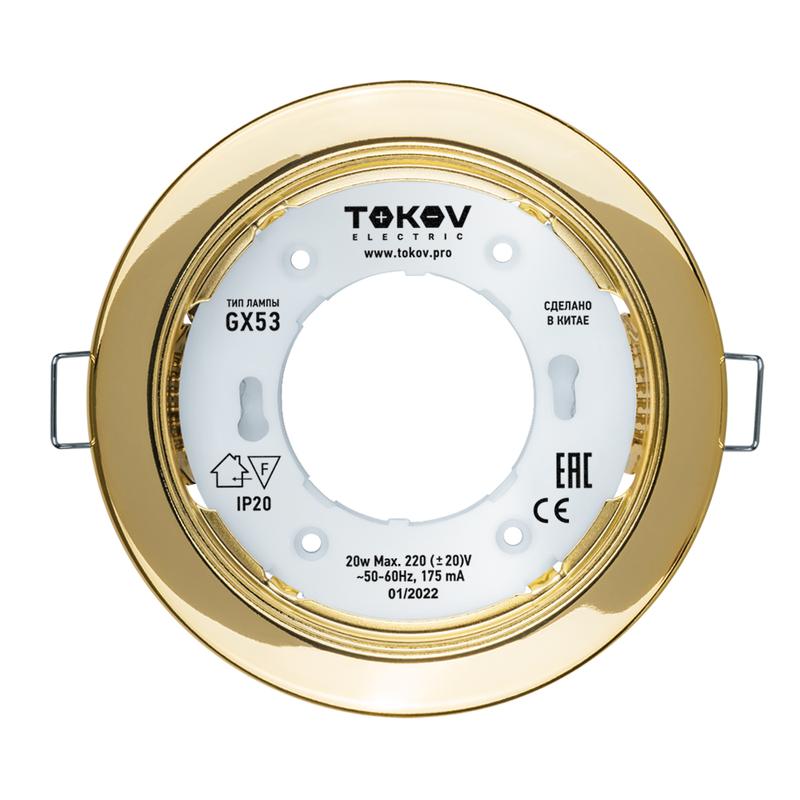 1616884.jpg Светильник GX 53-G-1 106х48мм зол. металл+пластик TOKOV ELECTRIC TOK-GX53-G-1 — изображение 1