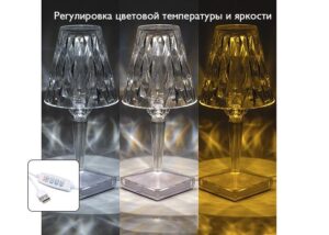 Светильник светодиодный настольный CTL1-USB 3Вт 120лм 5В 2SMD IP20 диммер: 2700-3000К/4000-4500К/6000-6500К ночник прозр. кристалл акрил ФАZА 5040922 — изображение 4