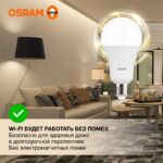 Лампа светодиодная LED Value A 25Вт 3000К тепл. бел. E27 2000лм угол пучка 180град. 220-240В матов. пластик (замена 200Вт) OSRAM 4058075696716 — изображение 2