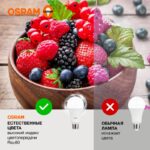Лампа светодиодная LED Value A 25Вт 4000К нейтр. бел. E27 2000лм угол пучка 180град. 220-240В матов. пластик (замена 200Вт) OSRAM 4058075696358 — изображение 4