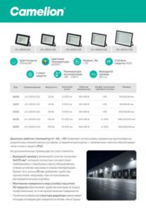 Прожектор светодиодный LFL-10004 C02 LED SMD 100Вт IP65 6500К 10000лм 230В 245х233.5Х31 черн. Camelion 16333 — изображение 9