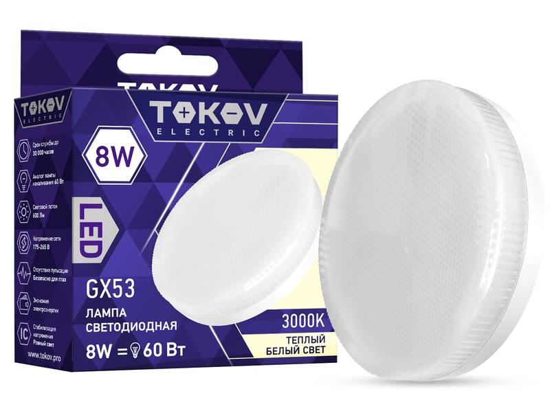 1660408.jpg Лампа светодиодная 8Вт Tablet 3000К GX53 176-264В TOKOV ELECTRIC TKE-GX53-8-3K — изображение 1