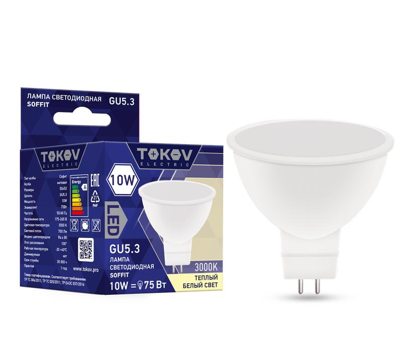 1660419.jpg Лампа светодиодная 10Вт Soffit 3000К GU5.3 176-264В TOKOV ELECTRIC TKE-MR16-GU5.3-10-3K — изображение 1