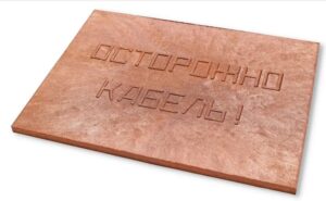 Плита для закрытия кабеля ПЗК "ОСТОРОЖНО КАБЕЛЬ" 360х480х16 Synergy 00-00000059