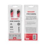 Шнур HDMI - HDMI gold 3м с фильтрами Rexant 17-6205 — изображение 2