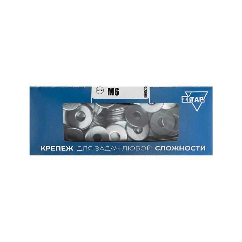1744492.jpg Шайба кузовная М6 DIN 9021 оцинк. (уп.200шт) Zitar 105265 — изображение 1