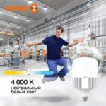 Лампа светодиодная HW 100Вт T матовая 4000К нейтр. бел. E27/E40 10000лм угол пучка 200град. 140-265В PF>/=0.9 алюм. (замена 1000Вт) OSRAM 4099854121722 — изображение 4