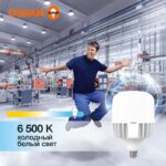 Лампа светодиодная HW 65Вт T матовая 6500К холод. бел. E27/E40 6500лм угол пучка 200град. 140-265В PF>/=0.9 алюм. (замена 650Вт) OSRAM 4099854121579 — изображение 4