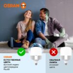 Лампа светодиодная HW 65Вт T матовая 6500К холод. бел. E27/E40 6500лм угол пучка 200град. 140-265В PF>/=0.9 алюм. (замена 650Вт) OSRAM 4099854121579 — изображение 3