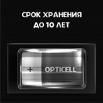 Элемент питания алкалиновый D/LR20 1.5В (блист. 2шт) Basic Opticell 5051005/6051005 — изображение 5