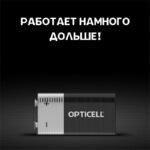 Элемент питания алкалиновый "крона" 6LR61 9В (блист. 1шт) Basic Opticell 5051003/6051003 — изображение 2