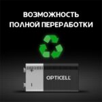 Элемент питания алкалиновый "крона" 6LR61 9В (блист. 1шт) Basic Opticell 5051003/6051003 — изображение 5