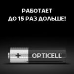 Элемент питания алкалиновый AA/LR6 (блист. 6шт) Basic Opticell 5051006 — изображение 4