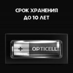 Элемент питания алкалиновый AA/LR6 (блист. 8шт) Basic Opticell 5051008 — изображение 5