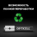 Элемент питания алкалиновый AAA/LR03 (блист.8шт) Basic Opticell 5051009/6051009 — изображение 2