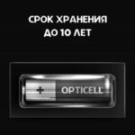 Элемент питания алкалиновый AAA/LR03 (блист.12шт) Basic Opticell 5051011/6051011 — изображение 5
