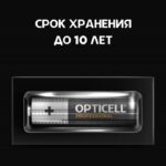 Элемент питания алкалиновый AAA/LR03 (блист. 6шт) Professional Opticell 5052004 — изображение 6