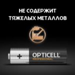 Элемент питания алкалиновый AA/LR6 (блист. 12шт) Professional Opticell 5052005/6052005 — изображение 5