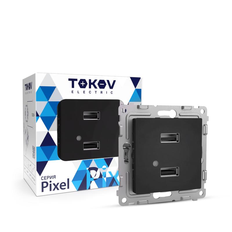 1792341.jpg Розетка 2-м USB СП Pixel тип A+A 5В 1х2.1А 2х1.05А механизм карбон TOKOV ELECTRIC TKE-PX-2USB-C14 — изображение 1