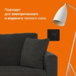 Терморегулятор для теплого пола rtp bk Welrok 4660251140557 — изображение 2