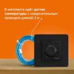 Терморегулятор для теплого пола rtp bk Welrok 4660251140557 — изображение 3
