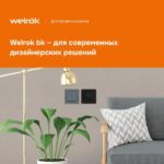Терморегулятор для теплого пола rtp bk Welrok 4660251140557 — изображение 7