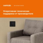 Терморегулятор для теплого пола rtp bk Welrok 4660251140557 — изображение 4