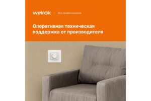 Терморегулятор rol Welrok 4660251140106 — изображение 2