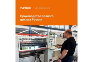 Терморегулятор pt red Welrok 4660251140205 — изображение 4