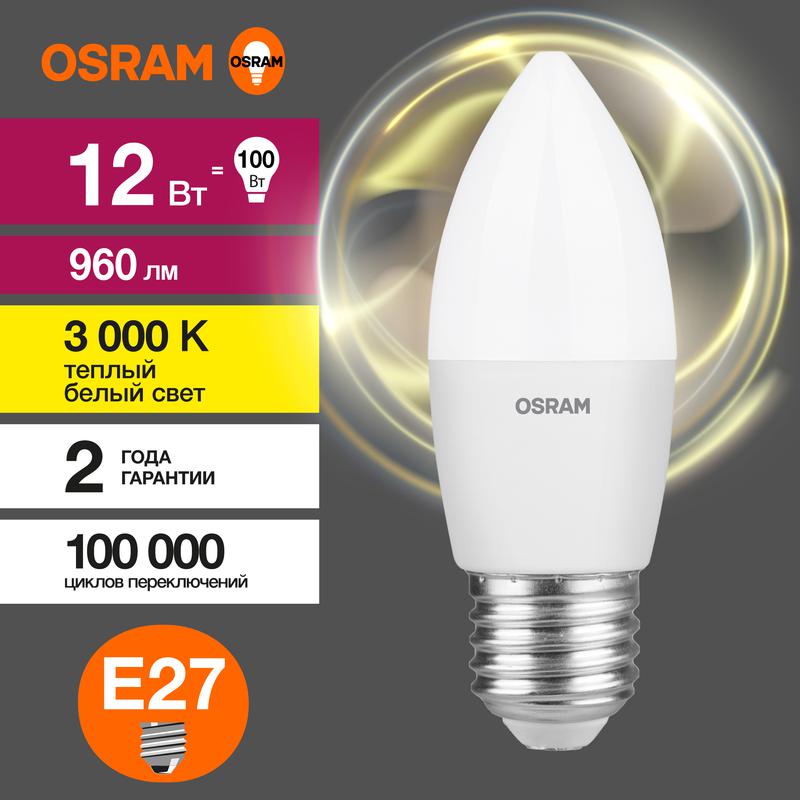 1850140.jpg Лампа светодиодная LED Value B 12Вт 3000К тепл. бел. E27 960лм B матов. пластик 220-240В (замена 100Вт) OSRAM 4099854308758 — изображение 1
