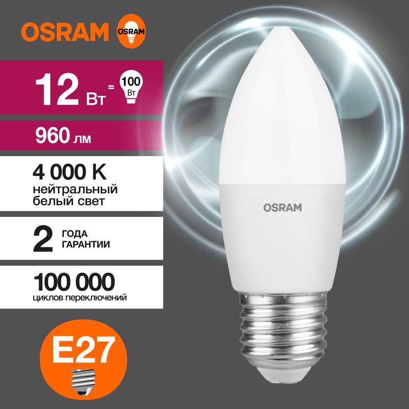 1850142.jpg Лампа светодиодная LED Value B 12Вт 4000К нейтр. бел. E27 960лм B матов. пластик 220-240В (замена 100Вт) OSRAM 4099854308789 — изображение 1