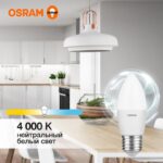 Лампа светодиодная LED Value B 12Вт 4000К нейтр. бел. E27 960лм B матов. пластик 220-240В (замена 100Вт) OSRAM 4099854308789 — изображение 4