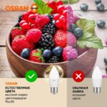 Лампа светодиодная LED Value B 12Вт 4000К нейтр. бел. E27 960лм B матов. пластик 220-240В (замена 100Вт) OSRAM 4099854308789 — изображение 5