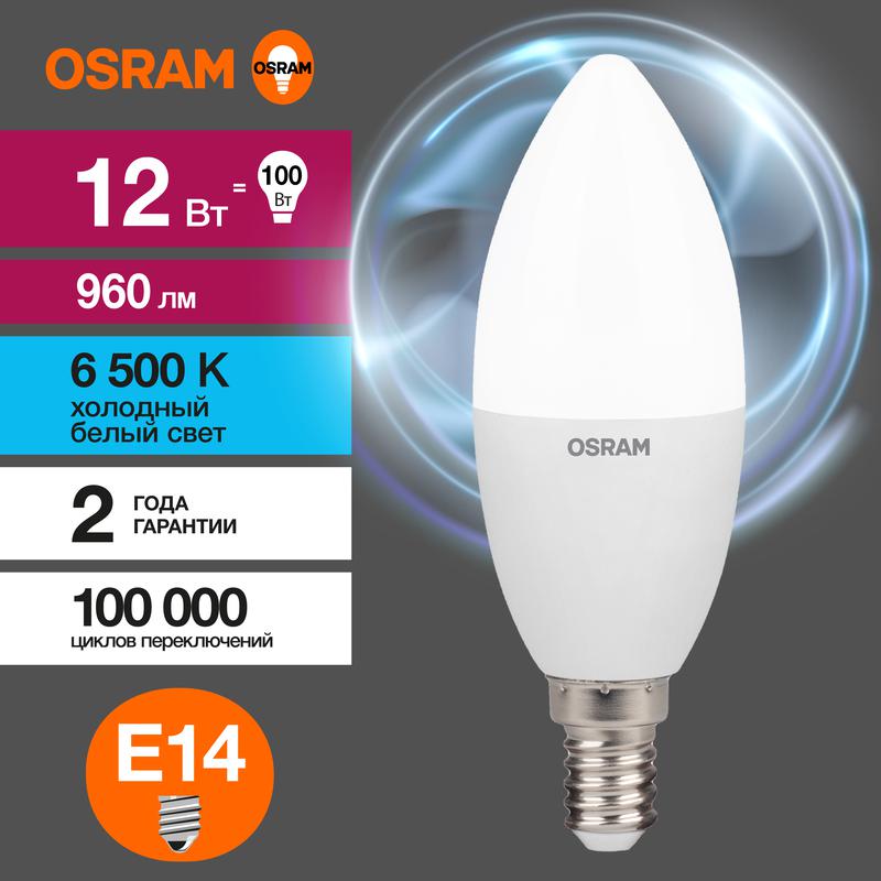 1850143.jpg Лампа светодиодная LED Value B 12Вт 6500К холод. бел. E14 960лм B матов. пластик 220-240В (замена 100Вт) OSRAM 4099854308727 — изображение 1