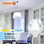 Лампа светодиодная LED Value B 12Вт 6500К холод. бел. E14 960лм B матов. пластик 220-240В (замена 100Вт) OSRAM 4099854308727 — изображение 4