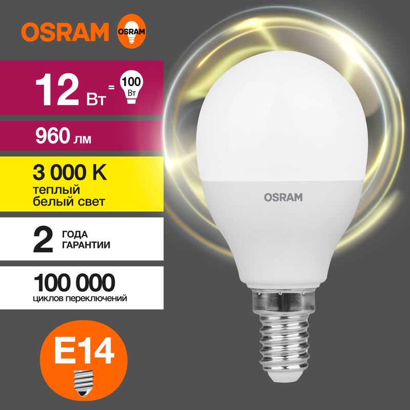 1850147.jpg Лампа светодиодная LED Value P 12Вт 3000К тепл. бел. E14 960лм P матов. пластик 220-240В (замена 100Вт) OSRAM 4099854308932 — изображение 1