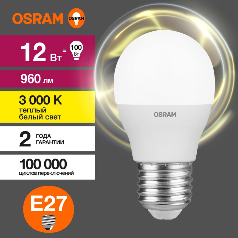 1850148.jpg Лампа светодиодная LED Value P 12Вт 3000К тепл. бел. E27 960лм P матов. пластик 220-240В (замена 100Вт) OSRAM 4099854309083 — изображение 1