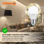 Лампа светодиодная LED Value P 12Вт 3000К тепл. бел. E27 960лм P матов. пластик 220-240В (замена 100Вт) OSRAM 4099854309083 — изображение 4
