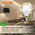 Лампа светодиодная LED Value P 12Вт 4000К нейтр. бел. E14 960лм P матов. пластик 220-240В (замена 100Вт) OSRAM 4099854308963 — изображение 3
