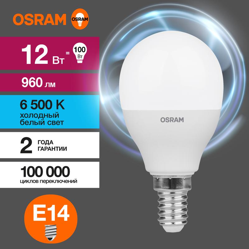 1850151.jpg Лампа светодиодная LED Value P 12Вт 6500К холод. бел. E14 960лм P матов. пластик 220-240В (замена 100Вт) OSRAM 4099854309038 — изображение 1
