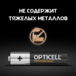 Элемент питания алкалиновый AAA/LR03 (блист. 8шт) Professional Opticell 5052008 — изображение 7