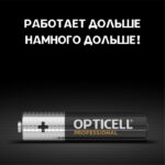 Элемент питания алкалиновый AAA/LR03 (блист. 8шт) Professional Opticell 5052008 — изображение 4