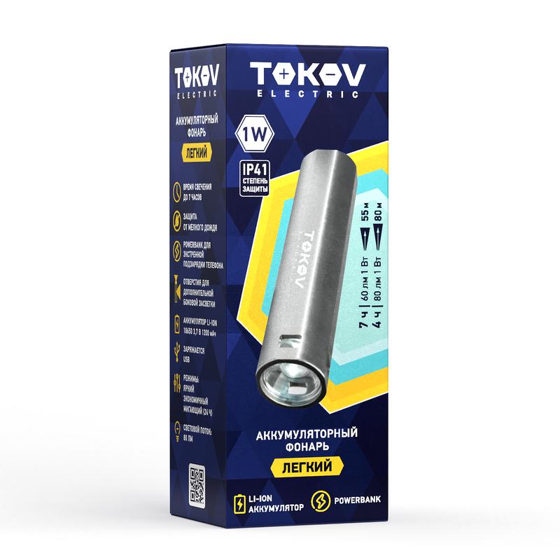 1896917.jpg Фонарь аккумуляторный ручной 1200мА.ч ABS TOKOV ELECTRIC TKE-RF-A-03 — изображение 1