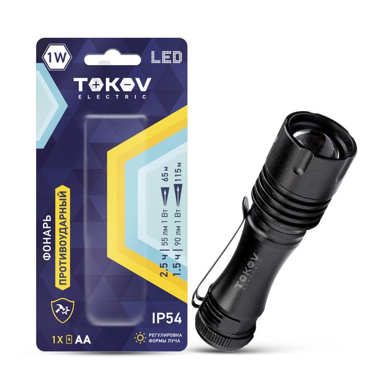1896927.jpg Фонарь ручной на батарейках AAx1 TOKOV ELECTRIC TKE-RF-B-04 — изображение 1